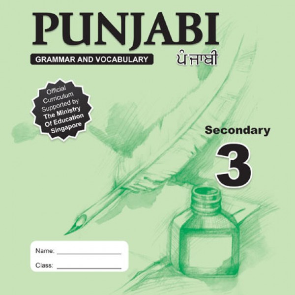 Punjabi Primary 3 Grammar and Vocabulary – CyberRaja.com